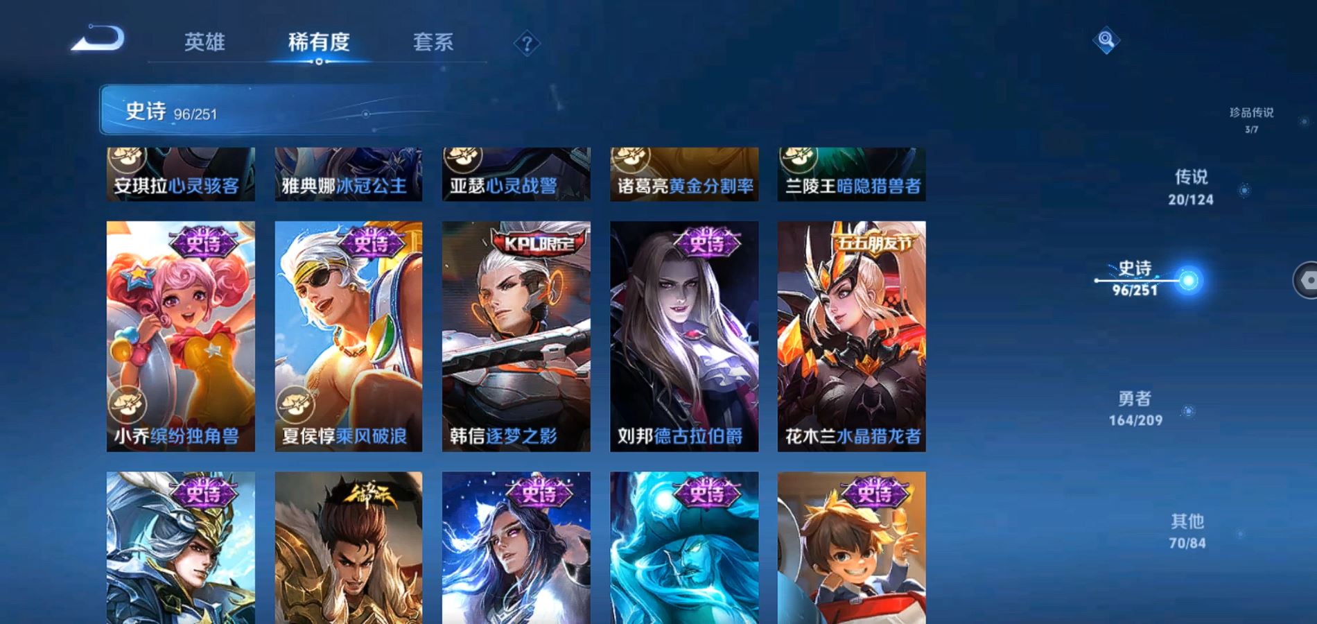 WZQM3167815王者荣耀账号详情图16 WZQM3167815王者荣耀账号详情图16