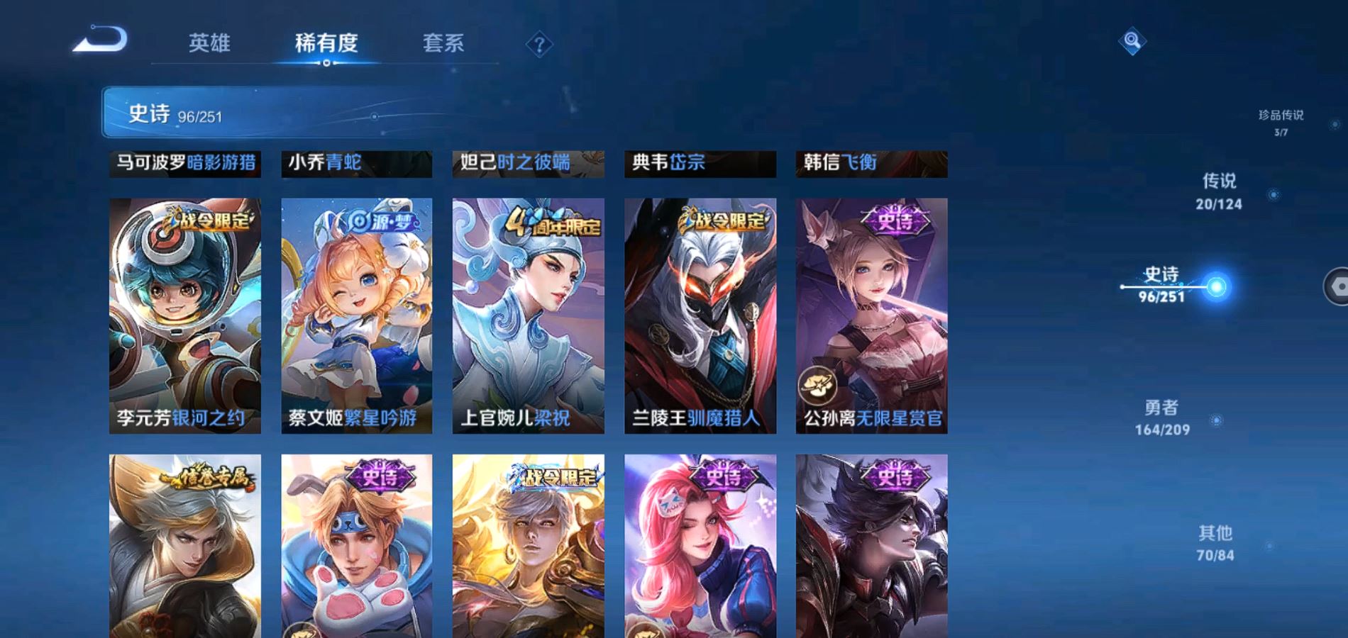 WZQM3167815王者荣耀账号详情图14 WZQM3167815王者荣耀账号详情图14