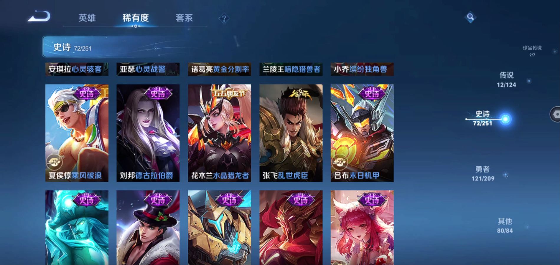 WZQM3167142王者荣耀账号详情图16 WZQM3167142王者荣耀账号详情图16