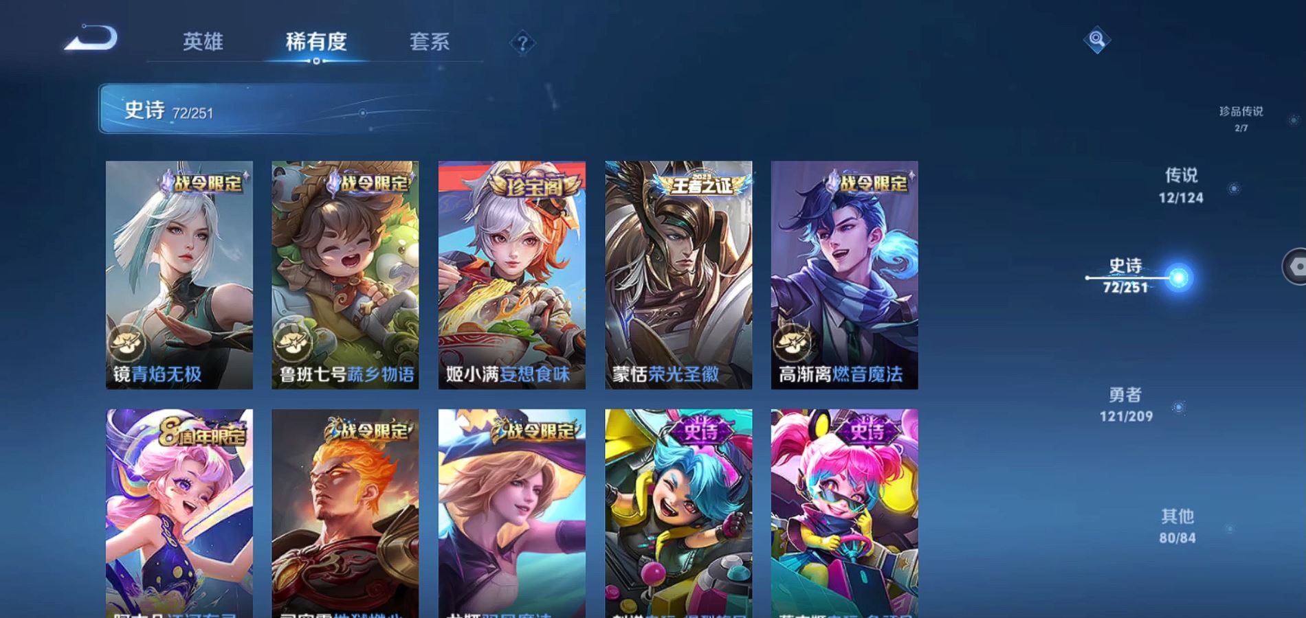 WZQM3167142王者荣耀账号详情图10 WZQM3167142王者荣耀账号详情图10
