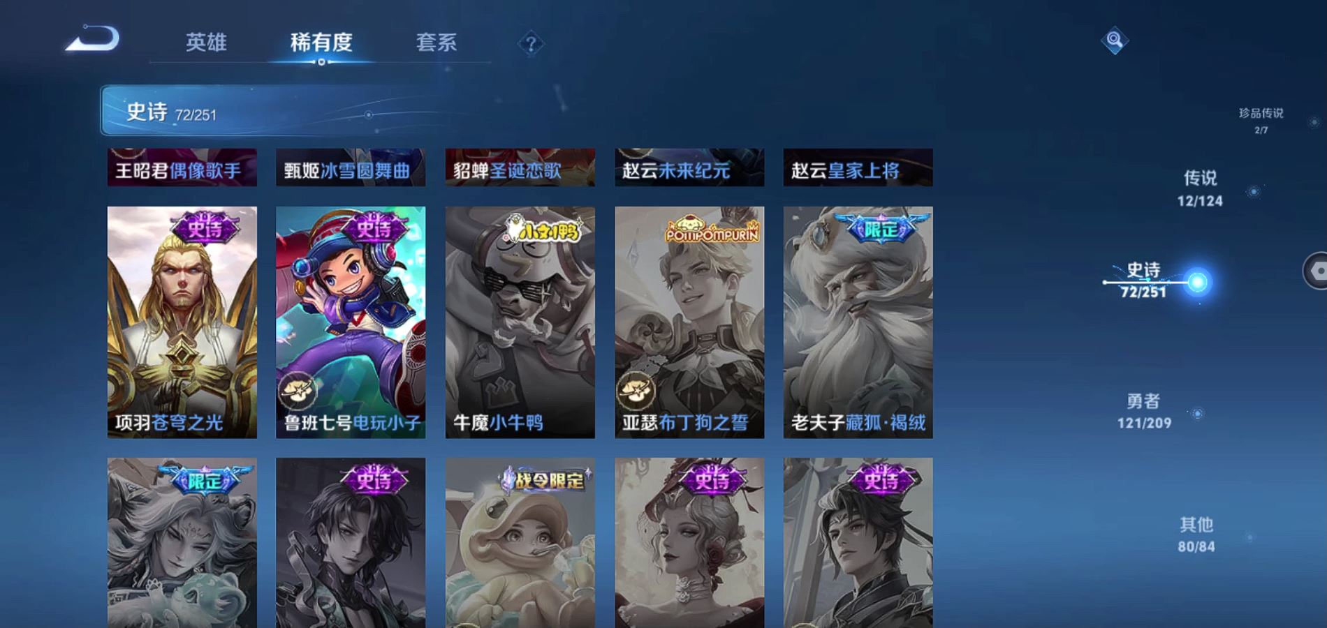 WZQM3167142王者荣耀账号详情图14 WZQM3167142王者荣耀账号详情图14