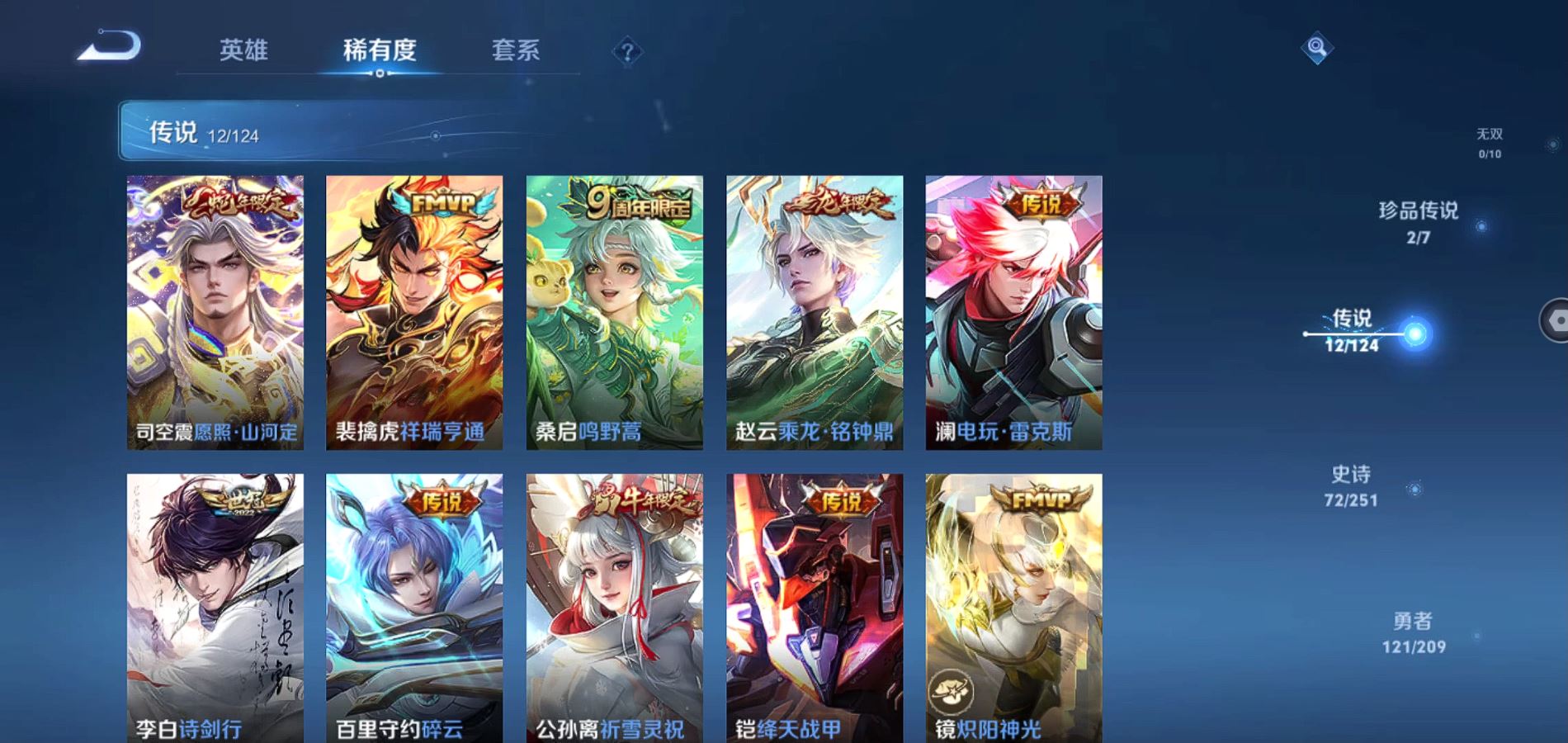 WZQM3167142王者荣耀账号详情图7 WZQM3167142王者荣耀账号详情图7