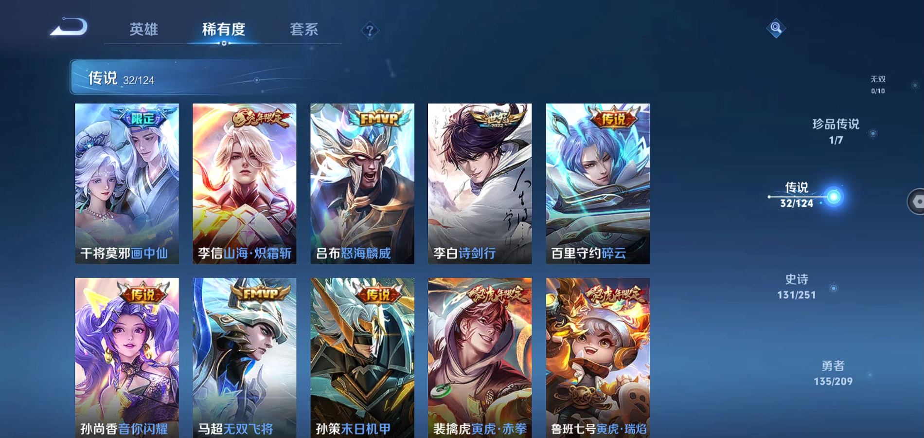 WZQM3167262王者荣耀账号详情图7 WZQM3167262王者荣耀账号详情图7
