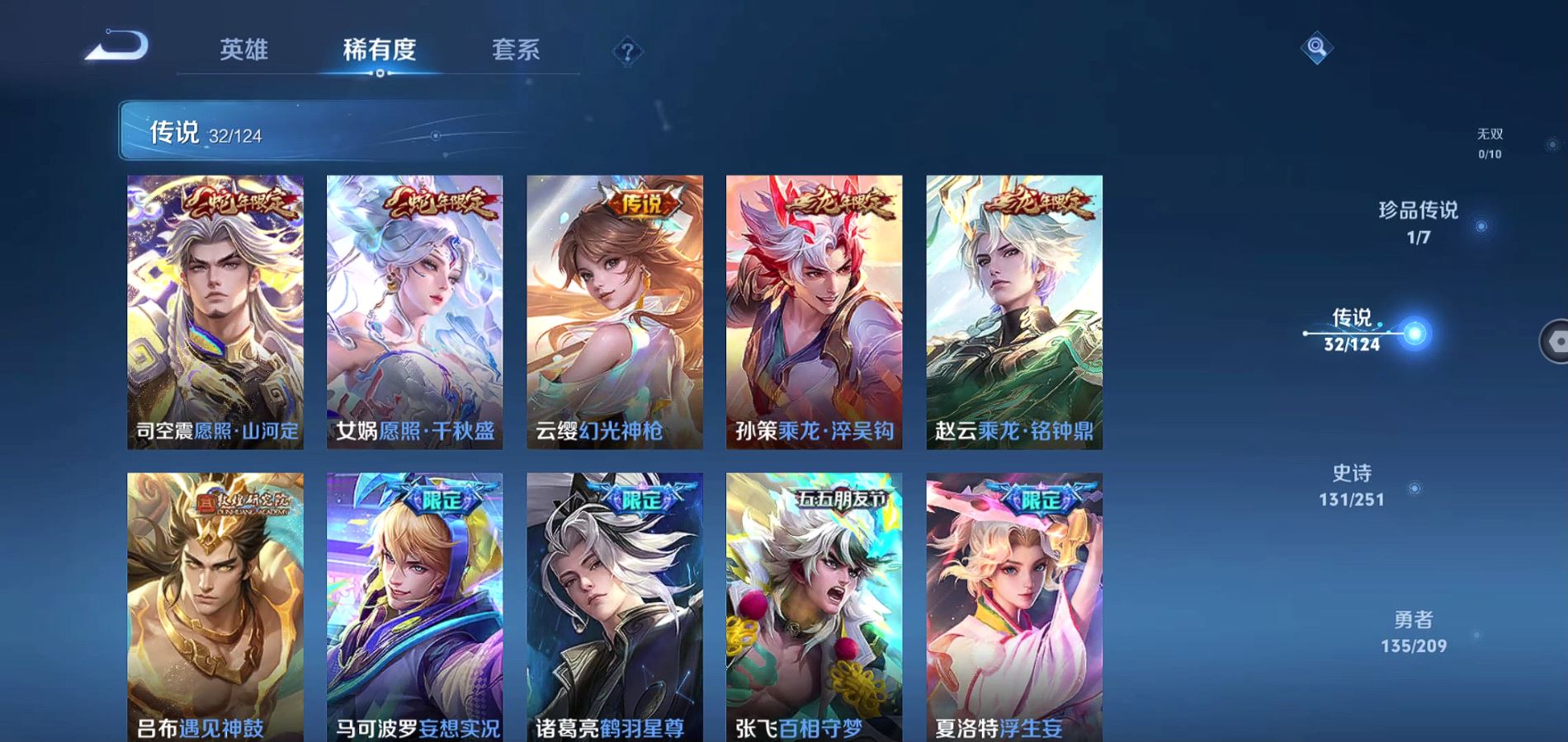 WZQM3167262王者荣耀账号详情图6 WZQM3167262王者荣耀账号详情图6