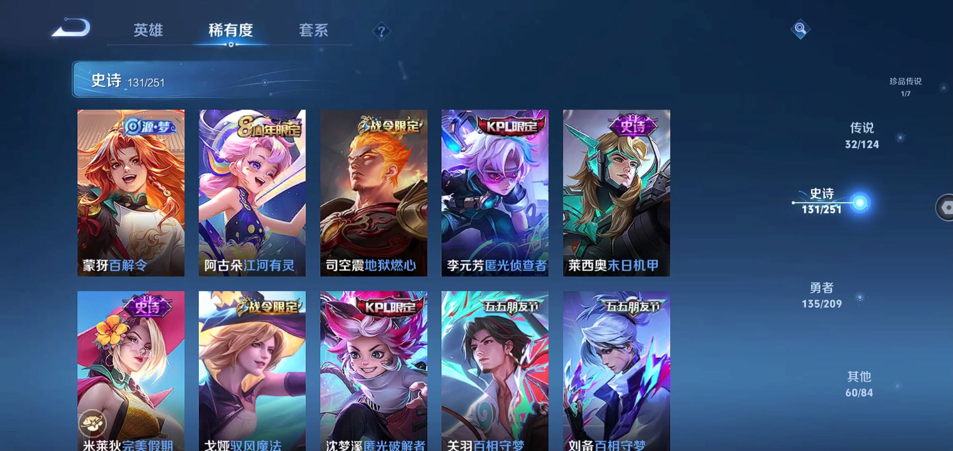 WZQM3167262王者荣耀账号详情图13 WZQM3167262王者荣耀账号详情图13