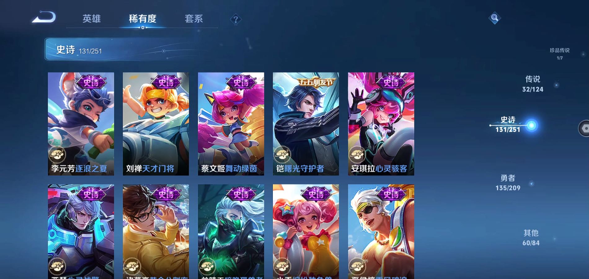 WZQM3167262王者荣耀账号详情图20 WZQM3167262王者荣耀账号详情图20