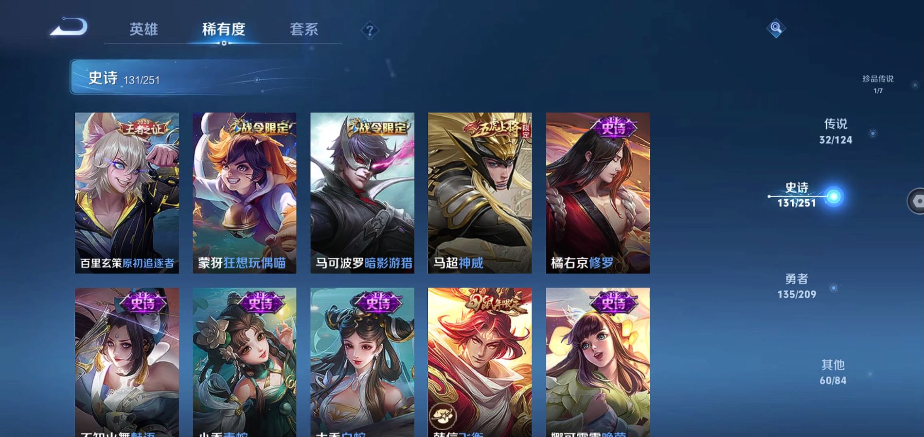 WZQM3167262王者荣耀账号详情图18 WZQM3167262王者荣耀账号详情图18