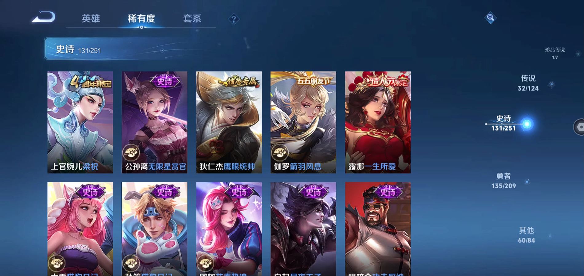 WZQM3167262王者荣耀账号详情图19 WZQM3167262王者荣耀账号详情图19