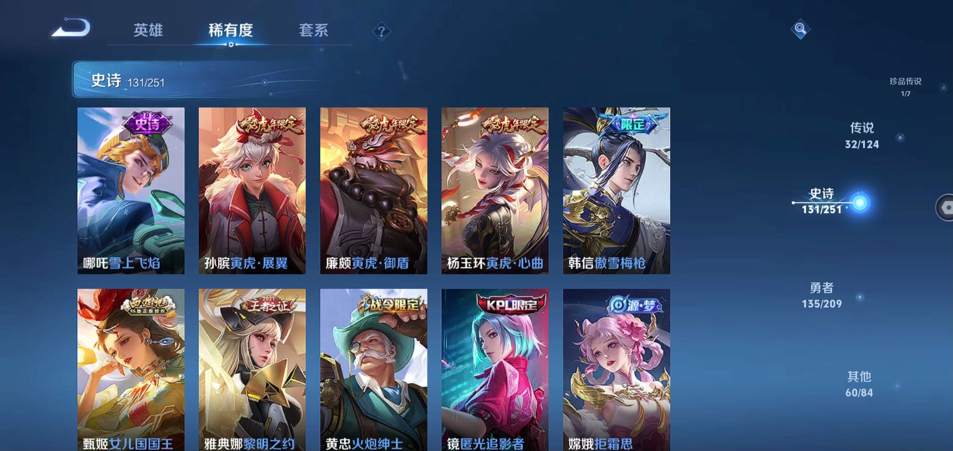WZQM3167262王者荣耀账号详情图16 WZQM3167262王者荣耀账号详情图16