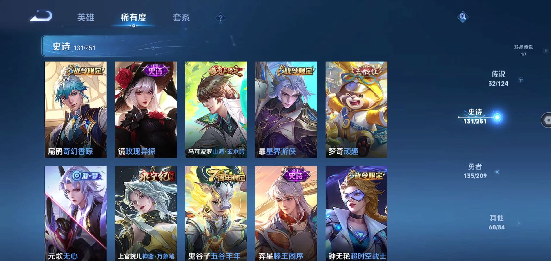 WZQM3167262王者荣耀账号详情图14 WZQM3167262王者荣耀账号详情图14