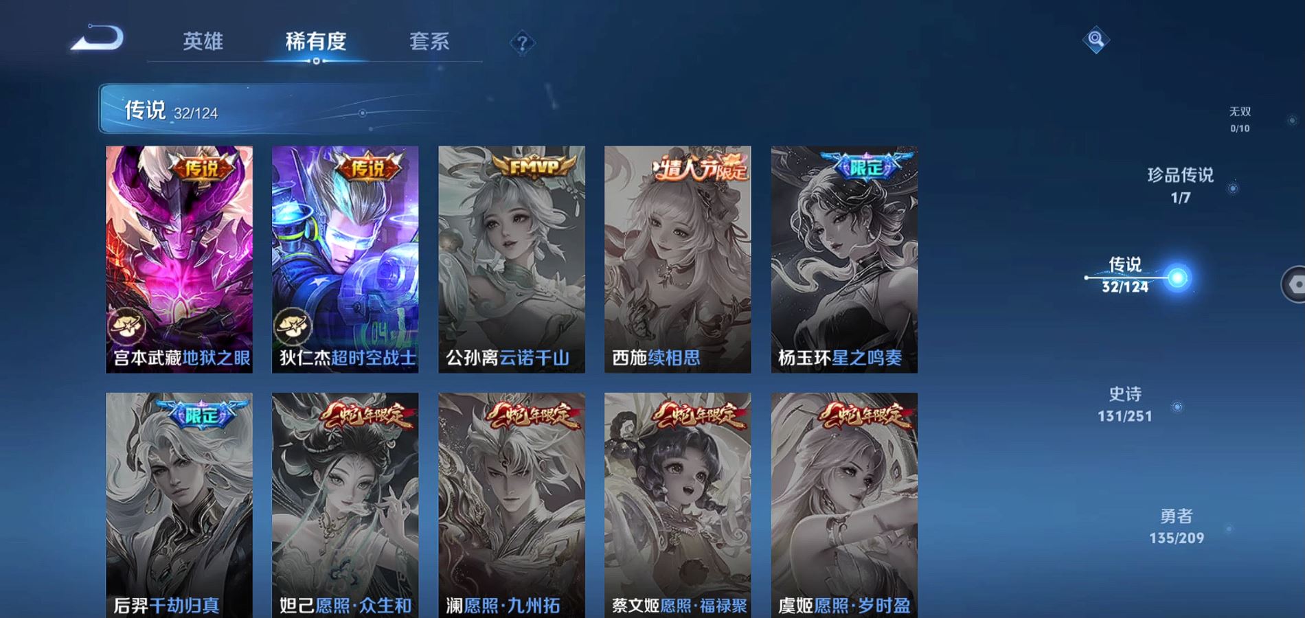 WZQM3167262王者荣耀账号详情图10 WZQM3167262王者荣耀账号详情图10