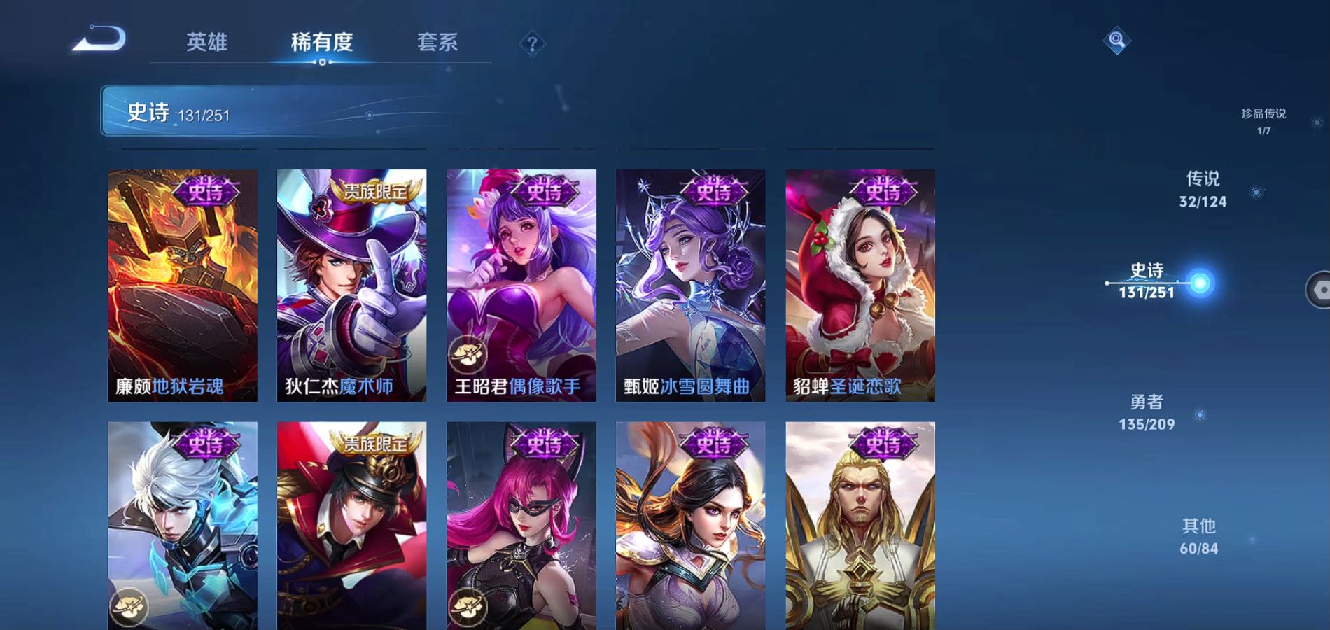 WZQM3167262王者荣耀账号详情图23 WZQM3167262王者荣耀账号详情图23