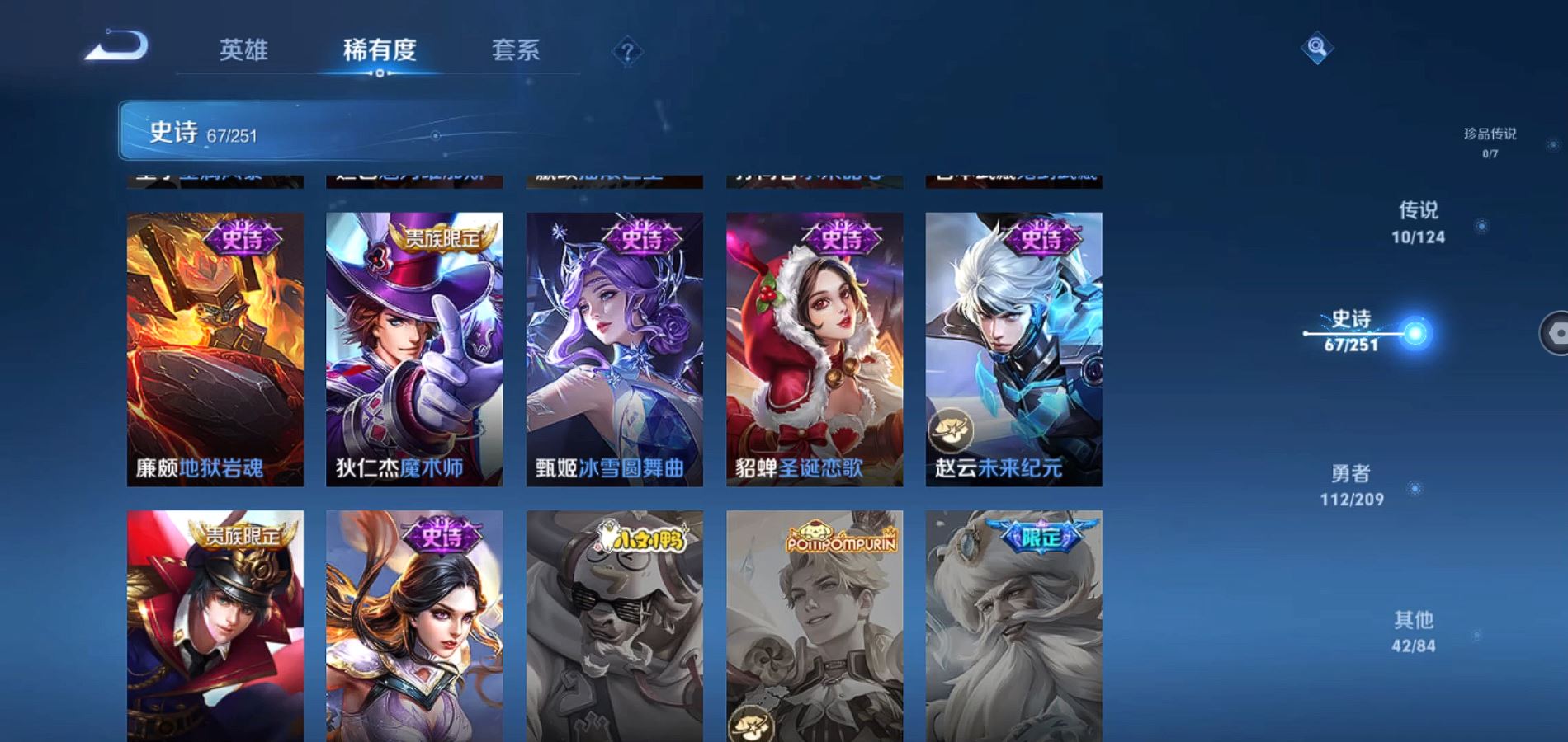 WZQM3164322王者荣耀账号详情图12 WZQM3164322王者荣耀账号详情图12