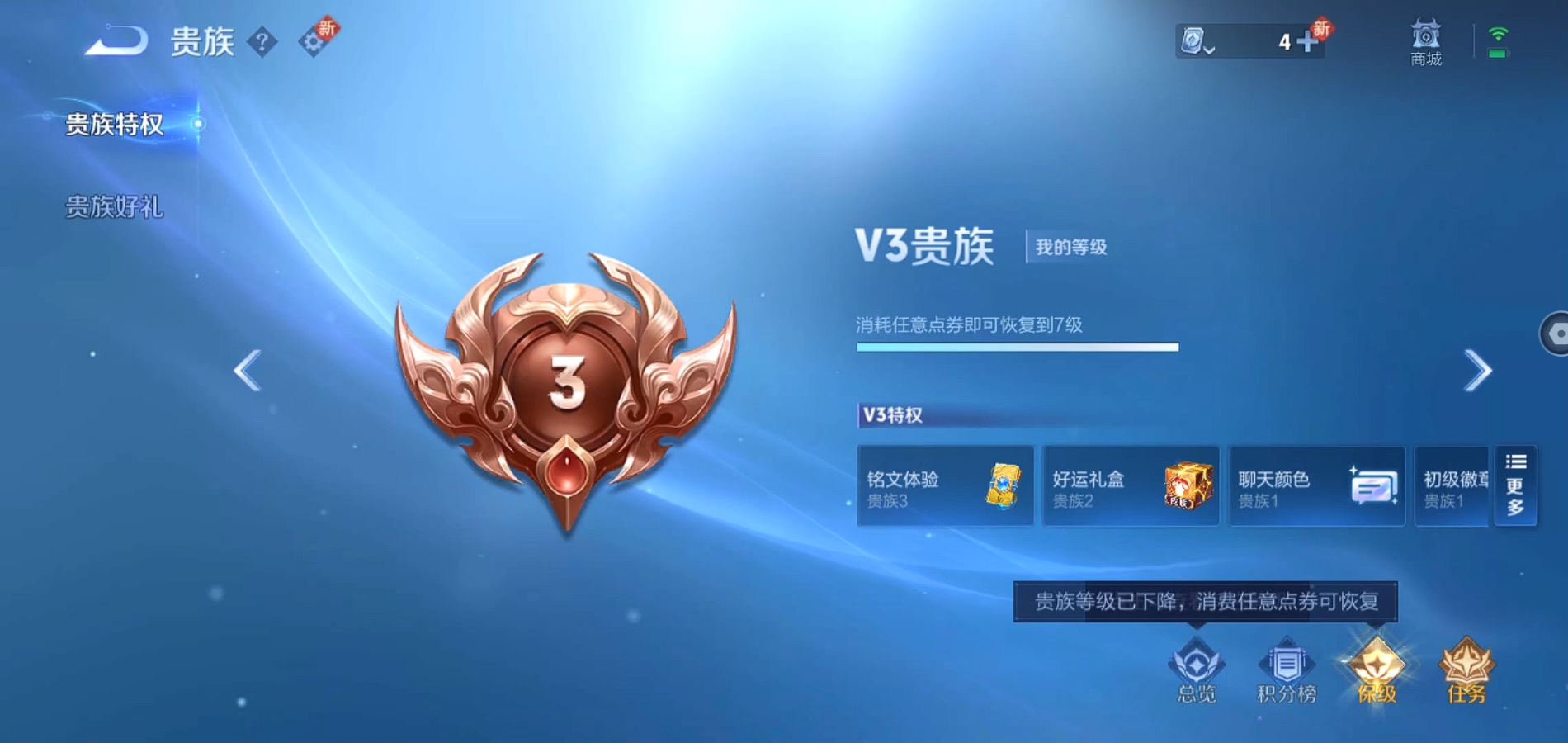 WZQM3164322王者荣耀账号详情图13 WZQM3164322王者荣耀账号详情图13