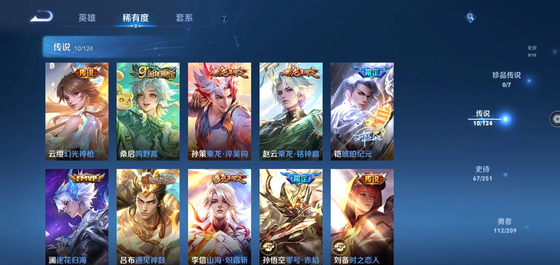 WZQM3164322王者荣耀账号详情图5 WZQM3164322王者荣耀账号详情图5