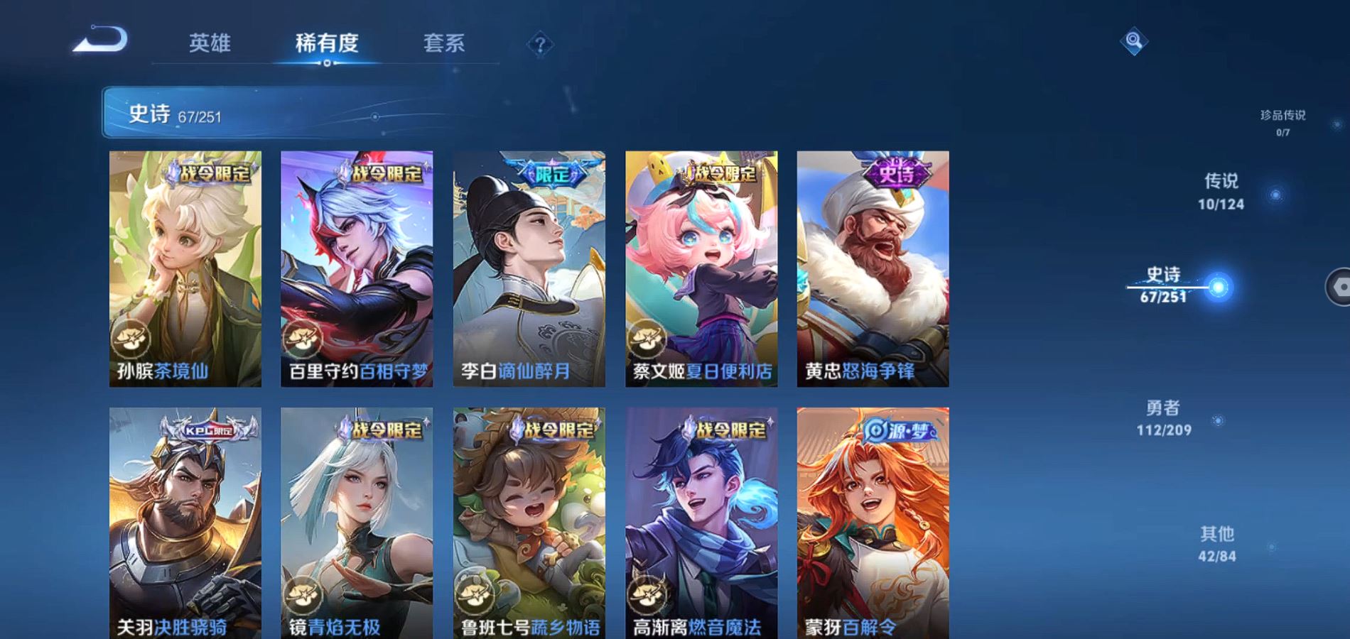WZQM3164322王者荣耀账号详情图6 WZQM3164322王者荣耀账号详情图6