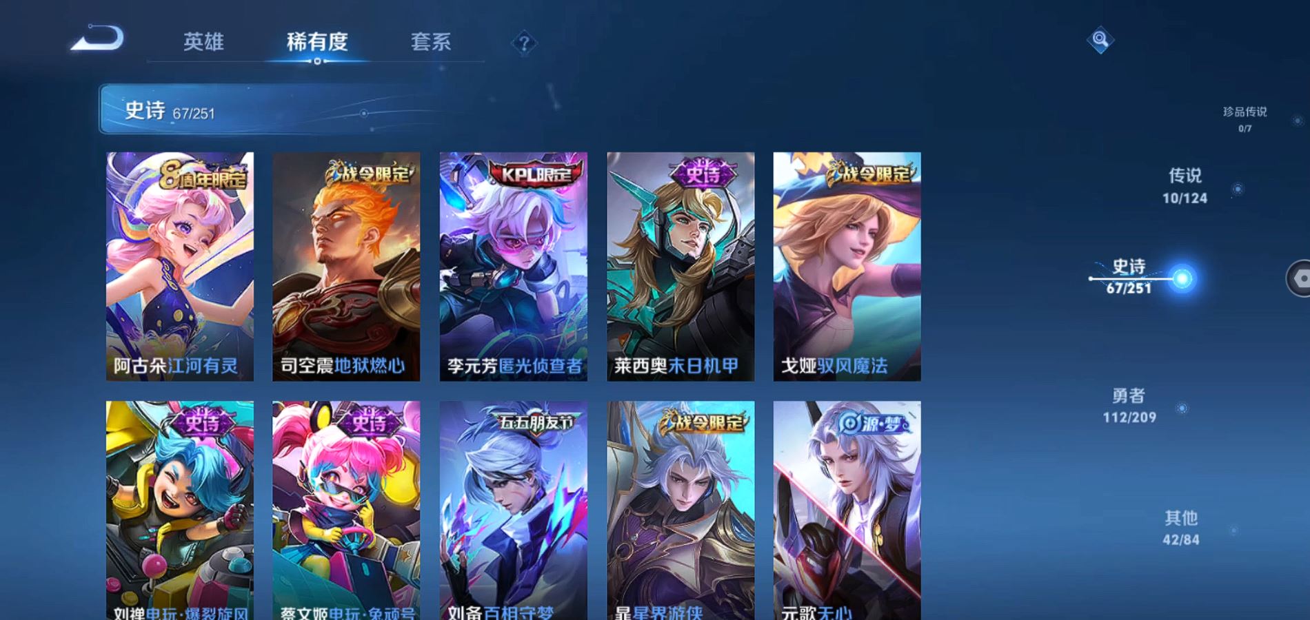 WZQM3164322王者荣耀账号详情图7 WZQM3164322王者荣耀账号详情图7