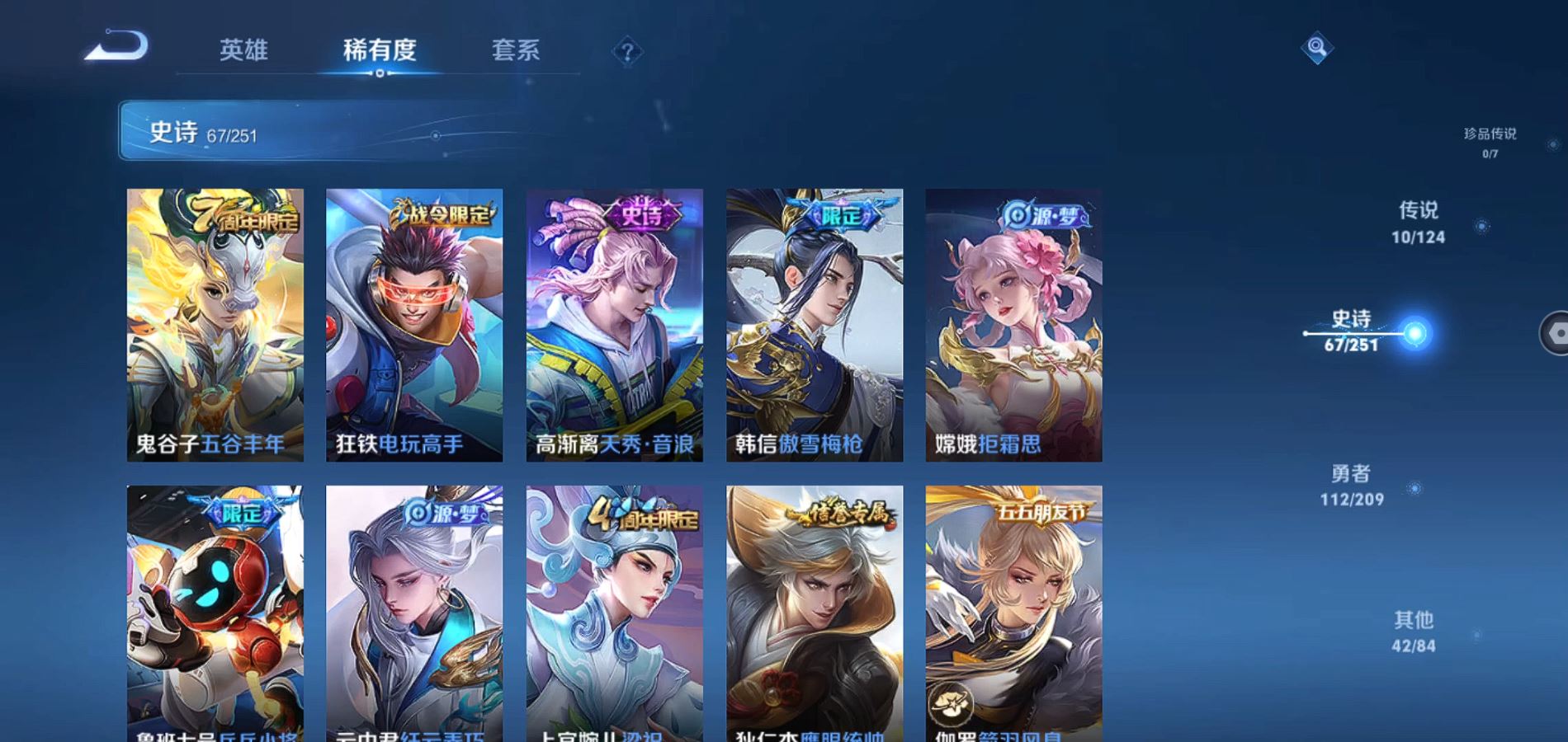 WZQM3164322王者荣耀账号详情图8 WZQM3164322王者荣耀账号详情图8