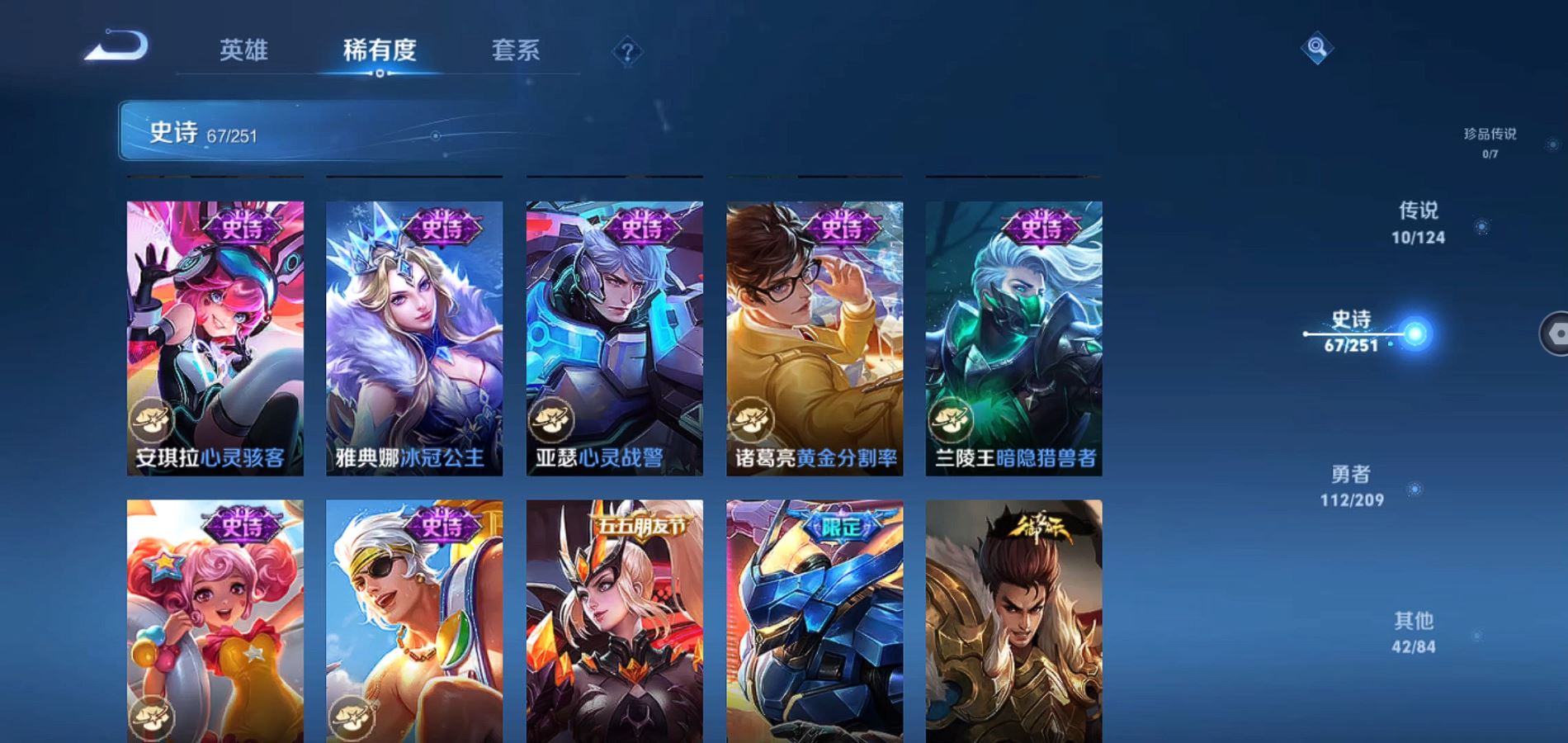WZQM3164322王者荣耀账号详情图10 WZQM3164322王者荣耀账号详情图10