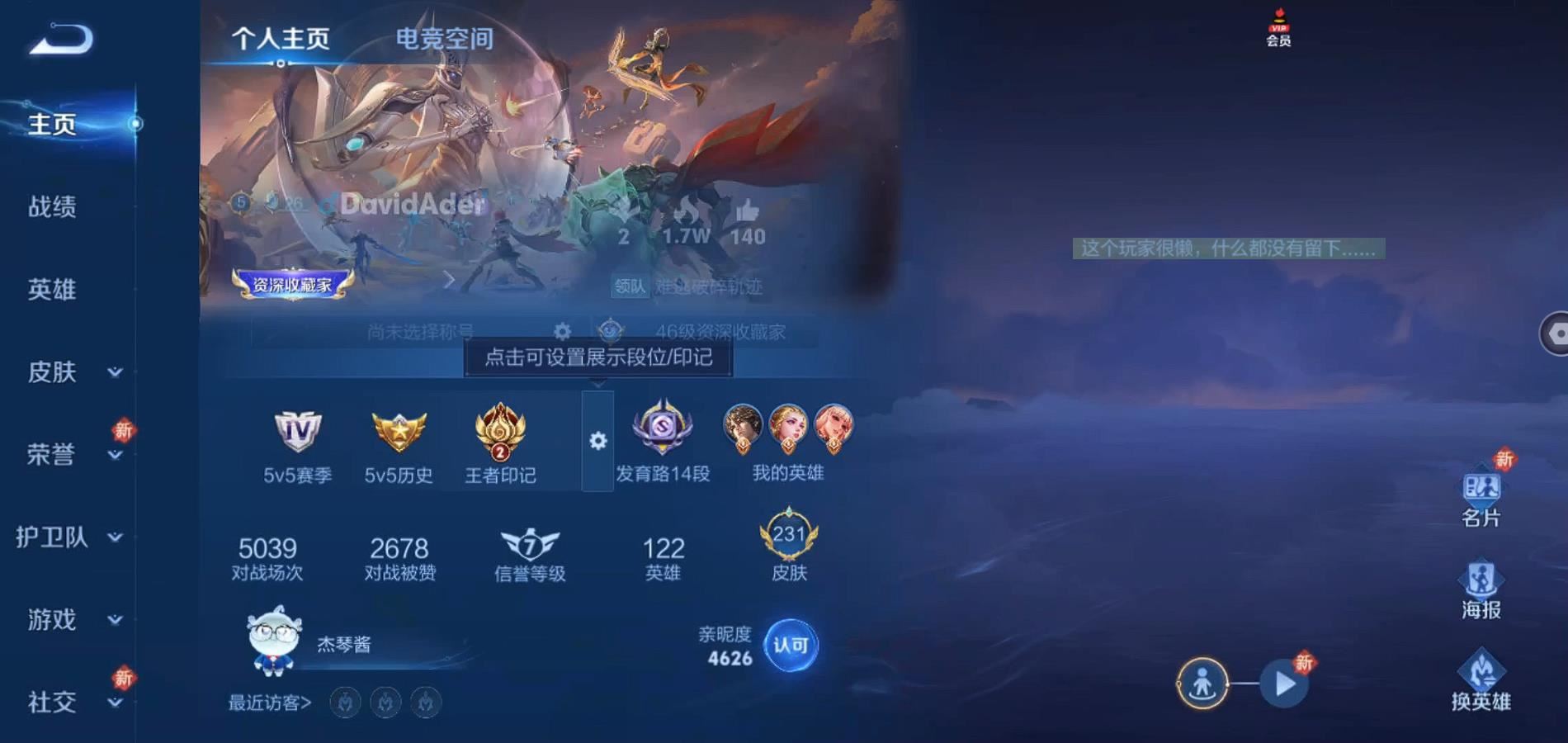 WZQM3164322王者荣耀账号详情图2 WZQM3164322王者荣耀账号详情图2
