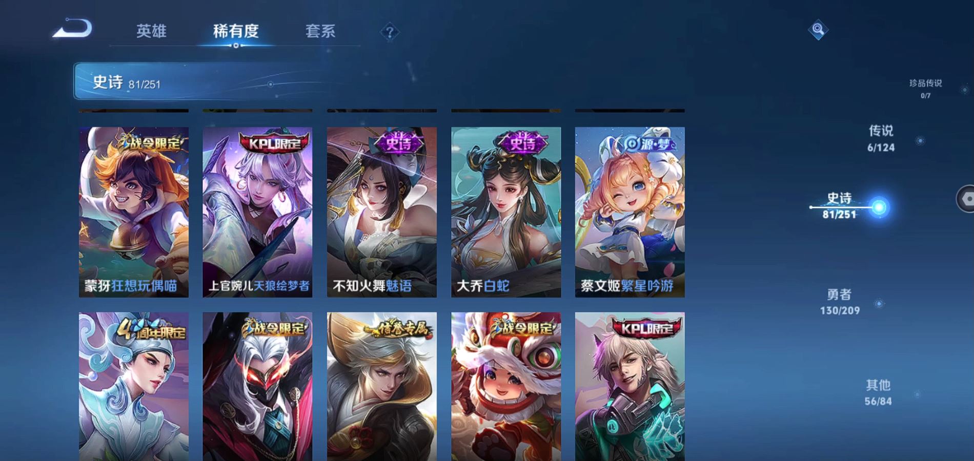 WZQM3164074王者荣耀账号详情图10 WZQM3164074王者荣耀账号详情图10