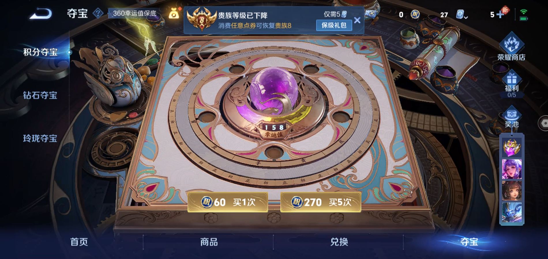 WZQM3164069王者荣耀账号详情图16