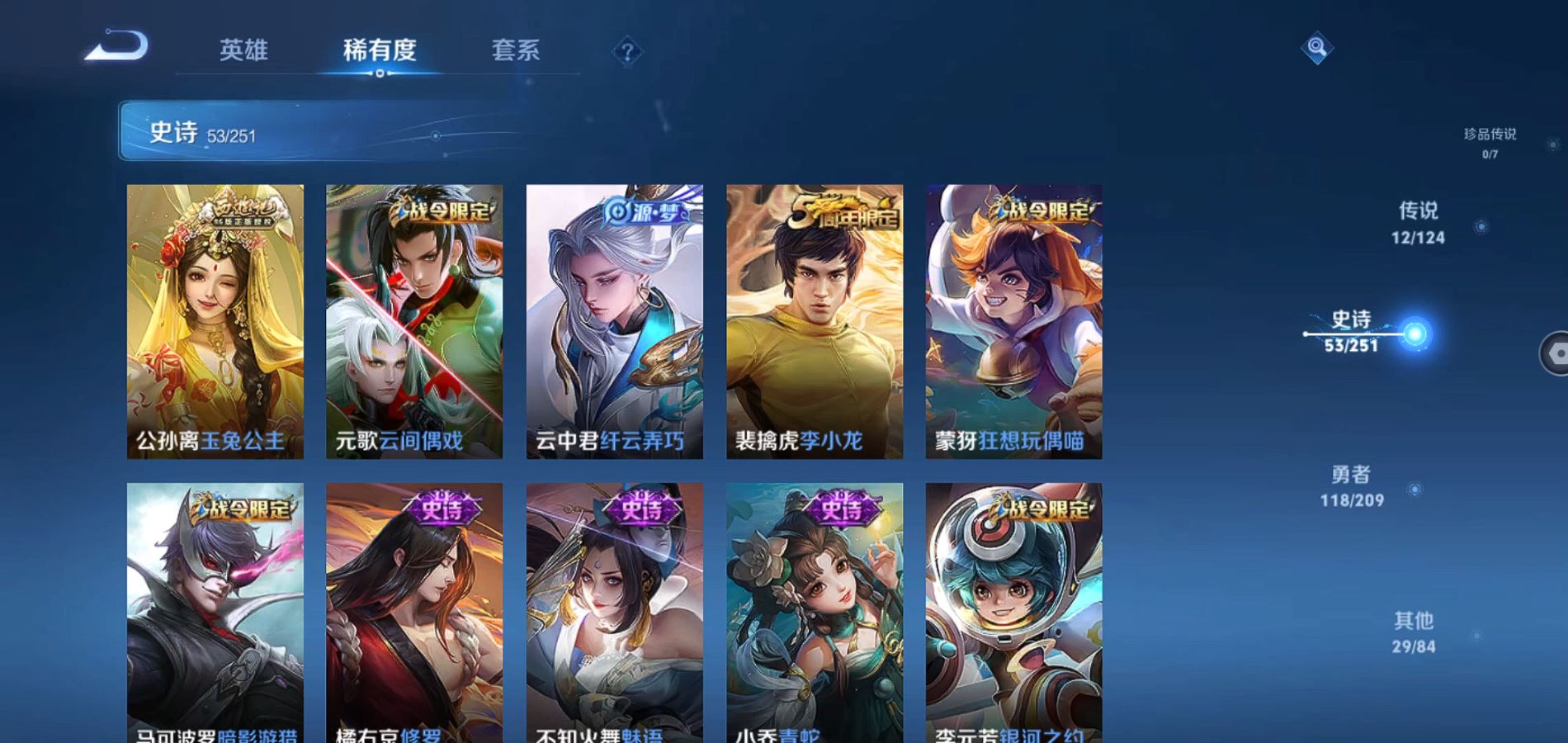 WZQM3164069王者荣耀账号详情图13