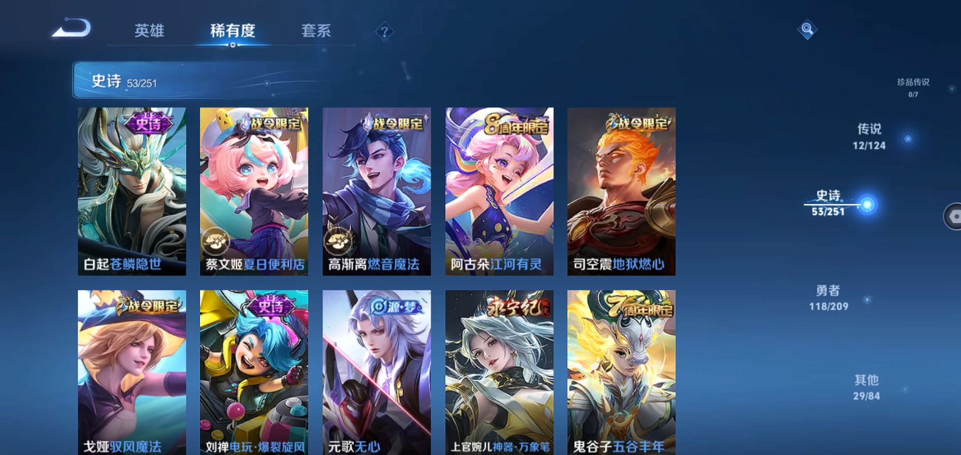 WZQM3164069王者荣耀账号详情图10