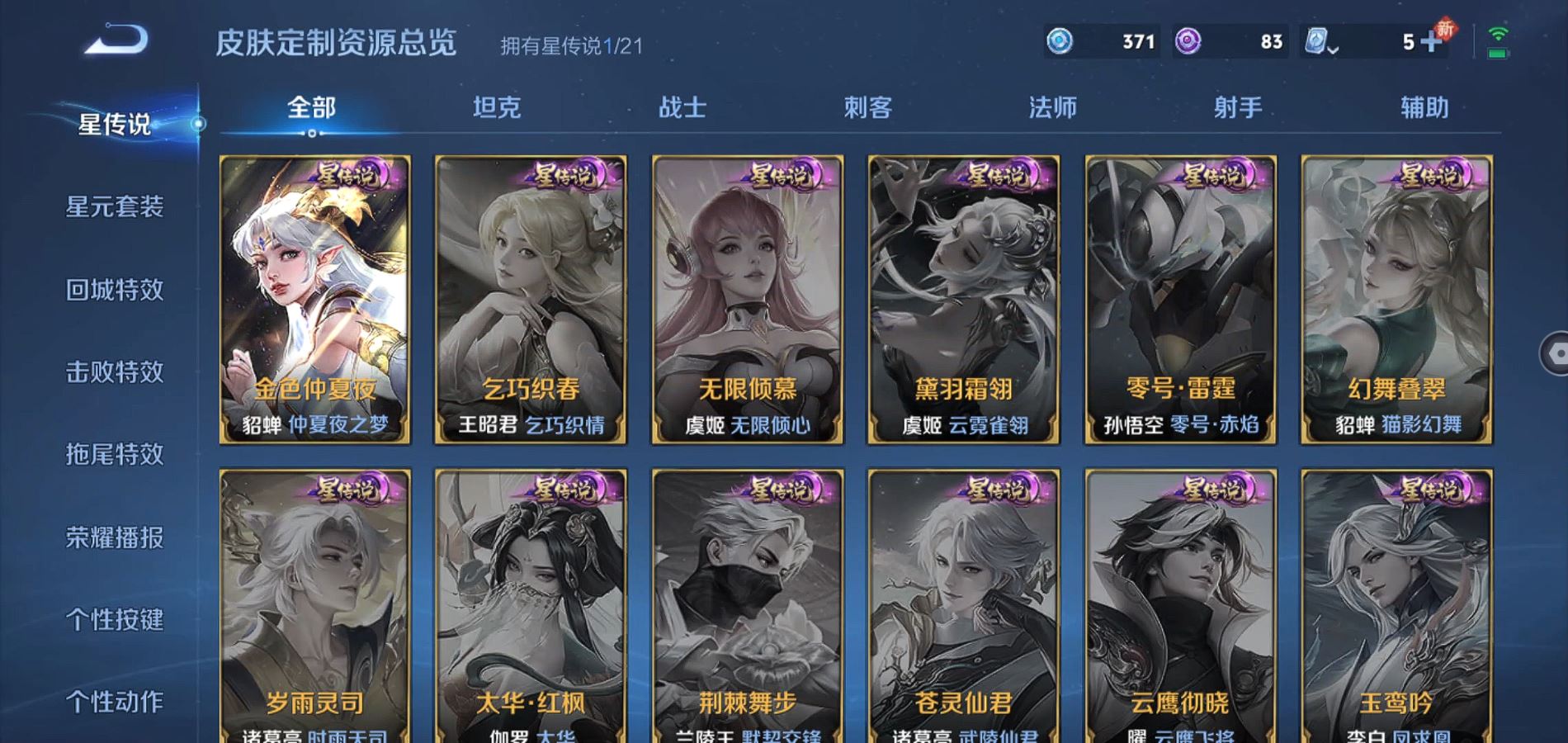 WZQM3164069王者荣耀账号详情图17
