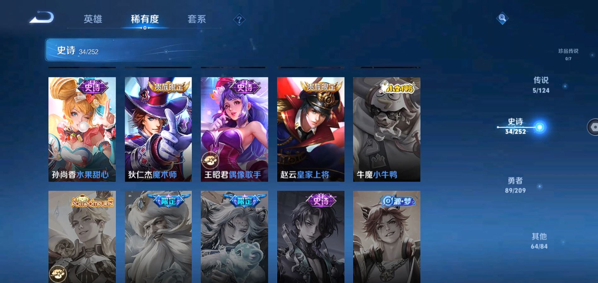 WZQM3164068王者荣耀账号详情图11 WZQM3164068王者荣耀账号详情图11