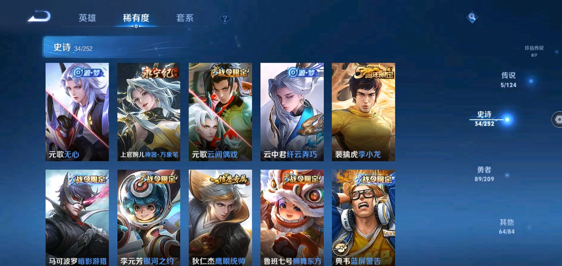 WZQM3164068王者荣耀账号详情图7 WZQM3164068王者荣耀账号详情图7