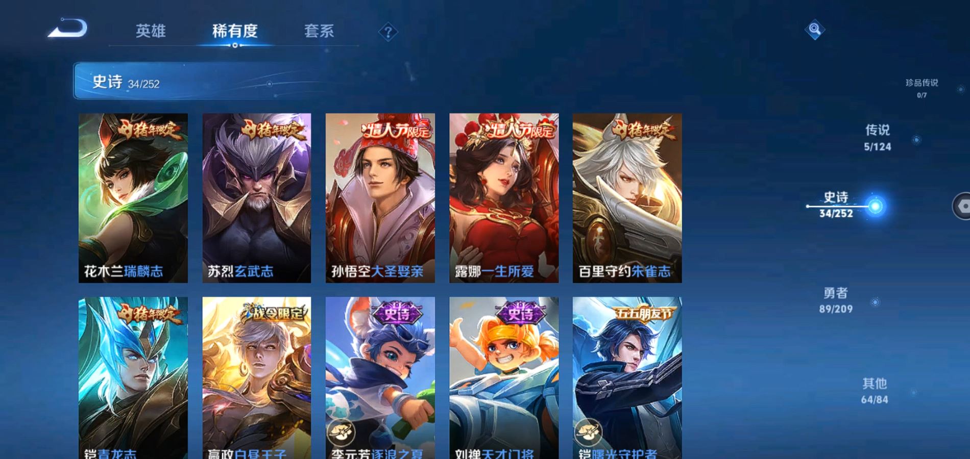 WZQM3164068王者荣耀账号详情图8 WZQM3164068王者荣耀账号详情图8