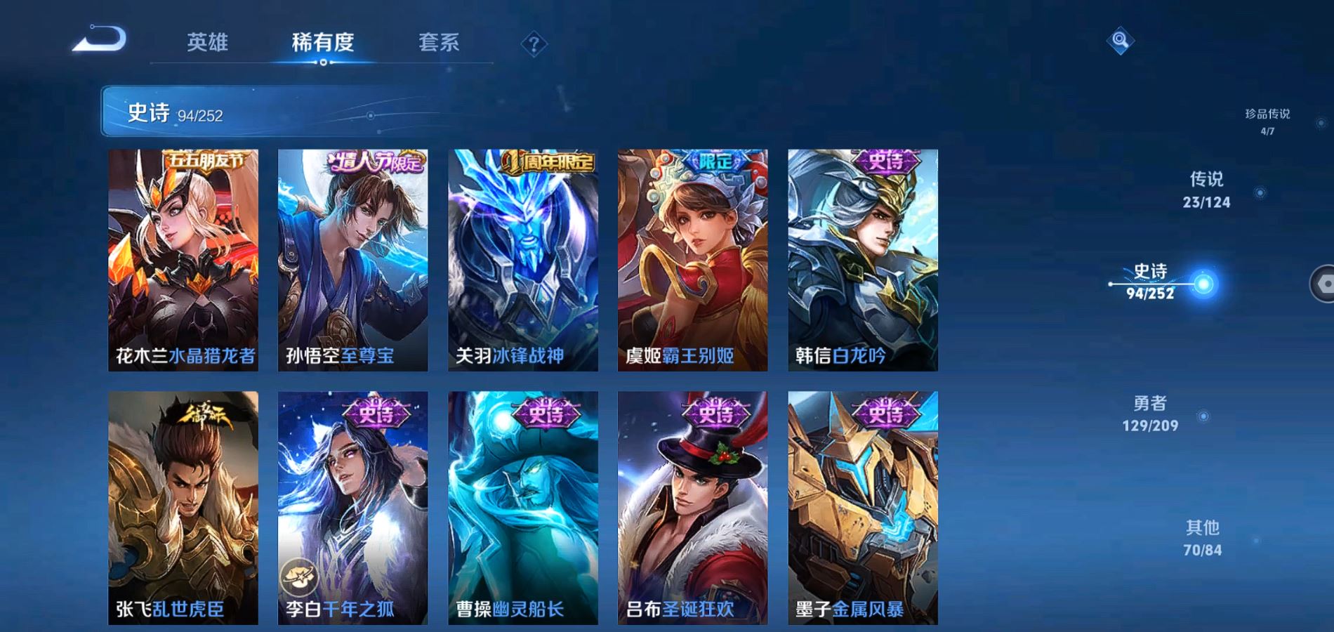 WZQM3164066王者荣耀账号详情图20 WZQM3164066王者荣耀账号详情图20