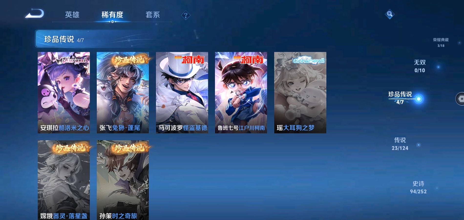 WZQM3164066王者荣耀账号详情图8 WZQM3164066王者荣耀账号详情图8