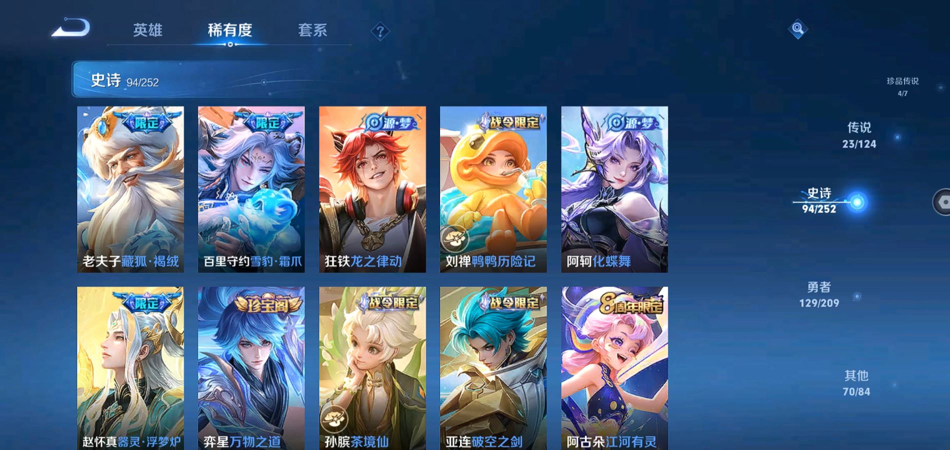 WZQM3164066王者荣耀账号详情图11 WZQM3164066王者荣耀账号详情图11