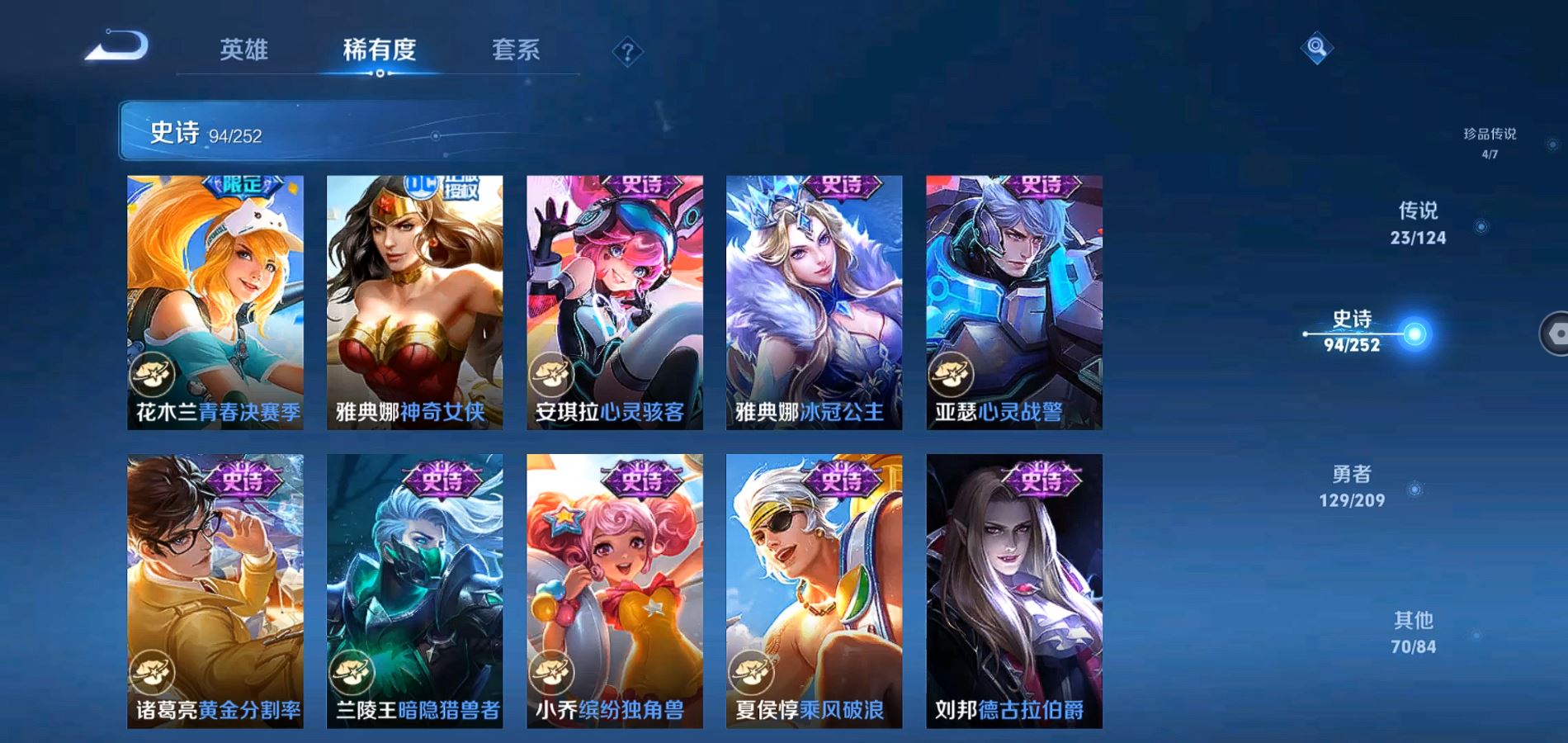 WZQM3164066王者荣耀账号详情图17 WZQM3164066王者荣耀账号详情图17