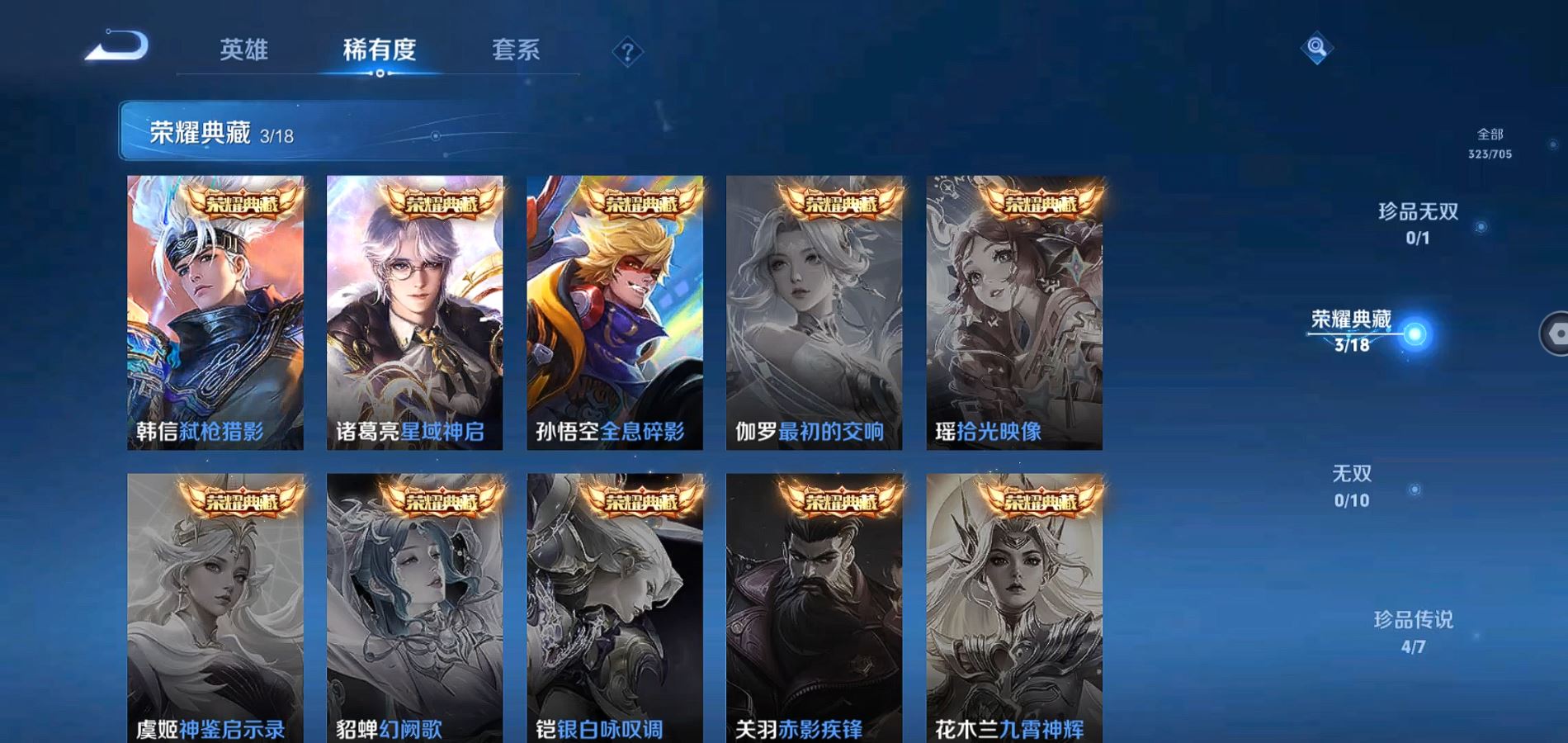 WZQM3164066王者荣耀账号详情图6 WZQM3164066王者荣耀账号详情图6