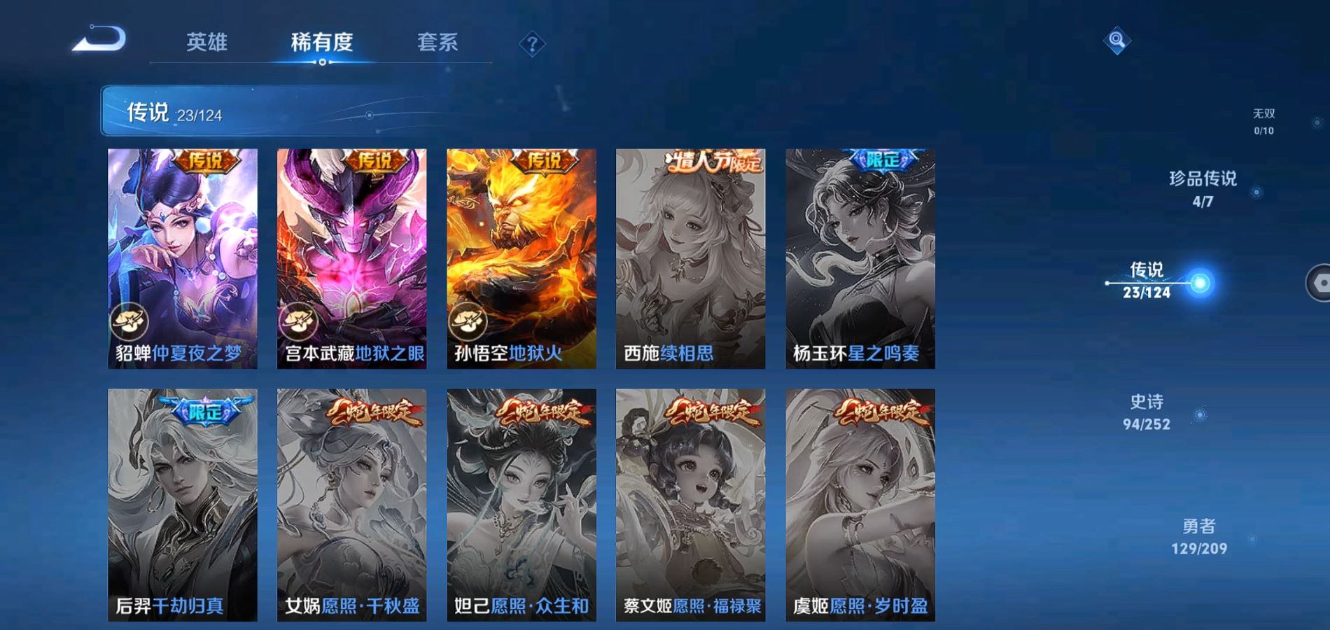 WZQM3164066王者荣耀账号详情图10 WZQM3164066王者荣耀账号详情图10