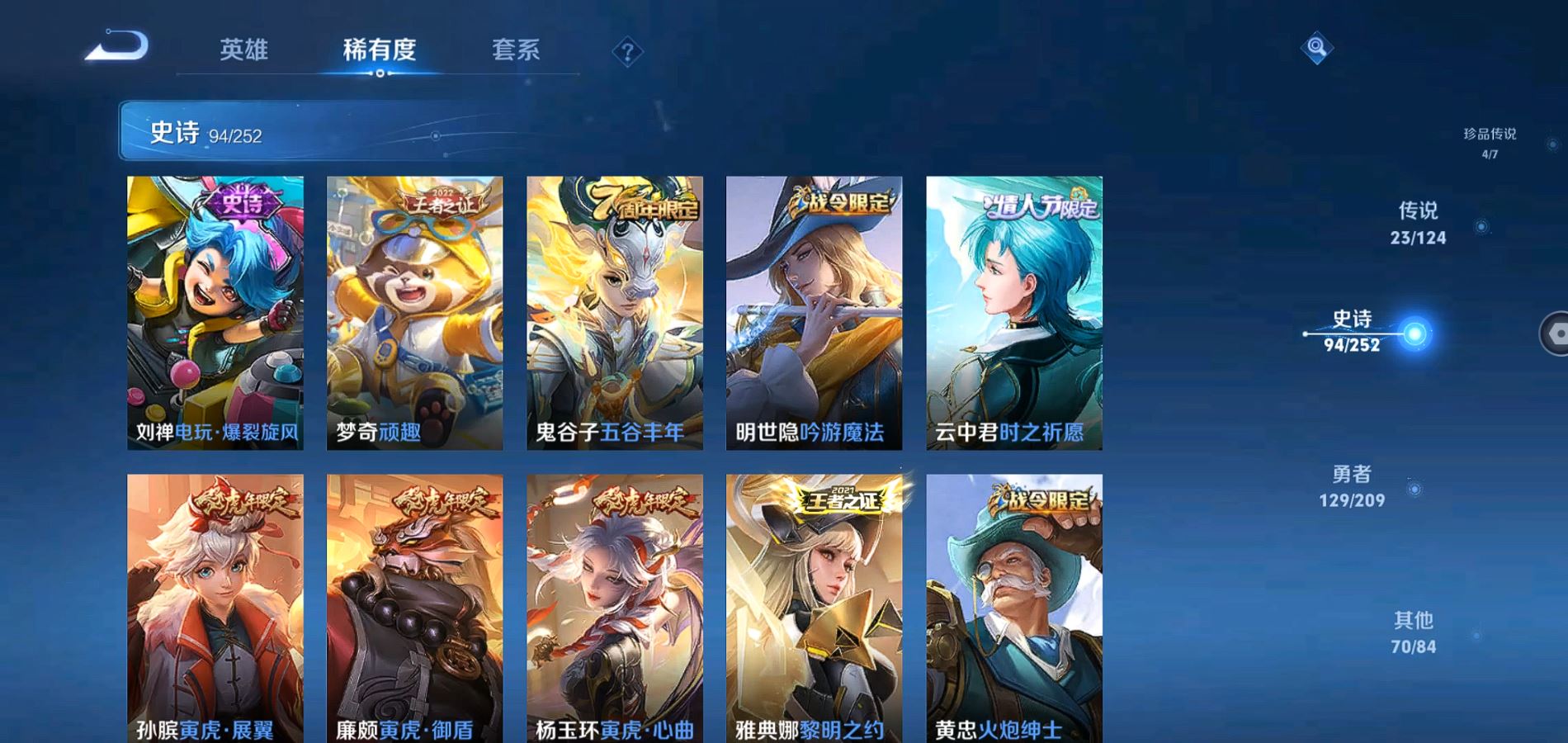 WZQM3164066王者荣耀账号详情图13 WZQM3164066王者荣耀账号详情图13