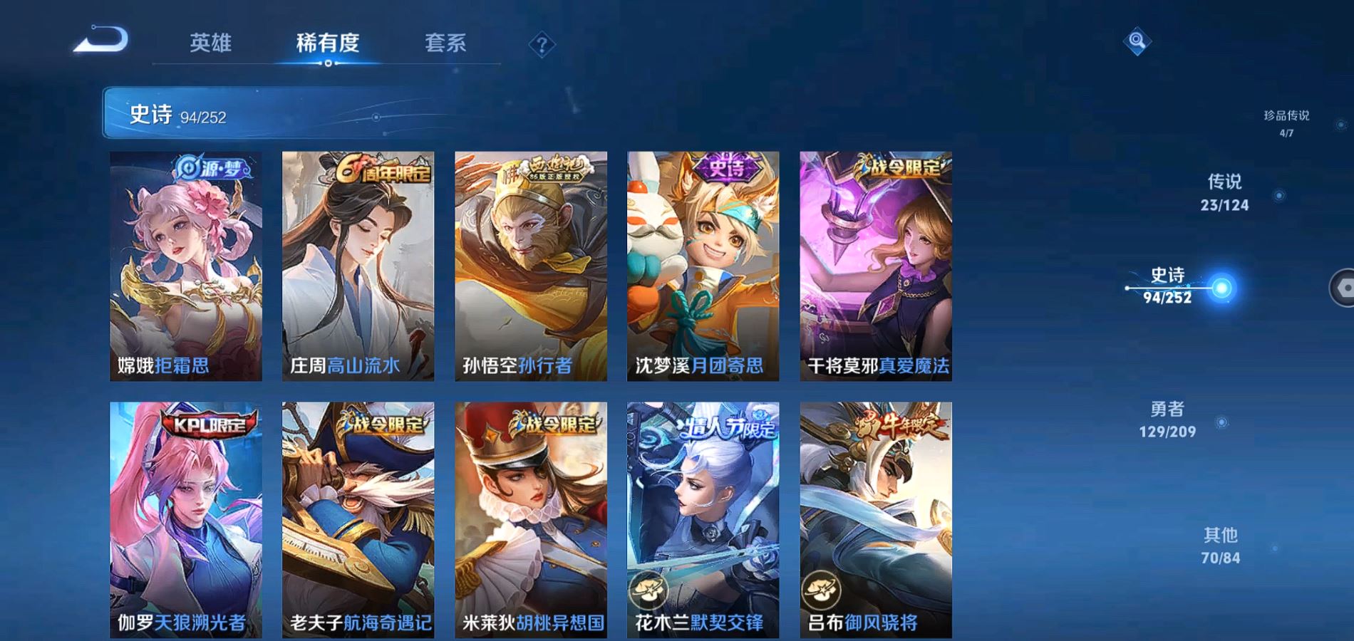 WZQM3164066王者荣耀账号详情图14 WZQM3164066王者荣耀账号详情图14