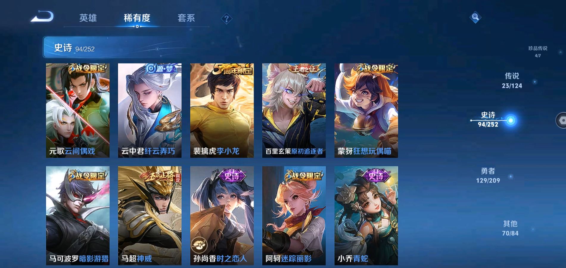 WZQM3164066王者荣耀账号详情图15 WZQM3164066王者荣耀账号详情图15