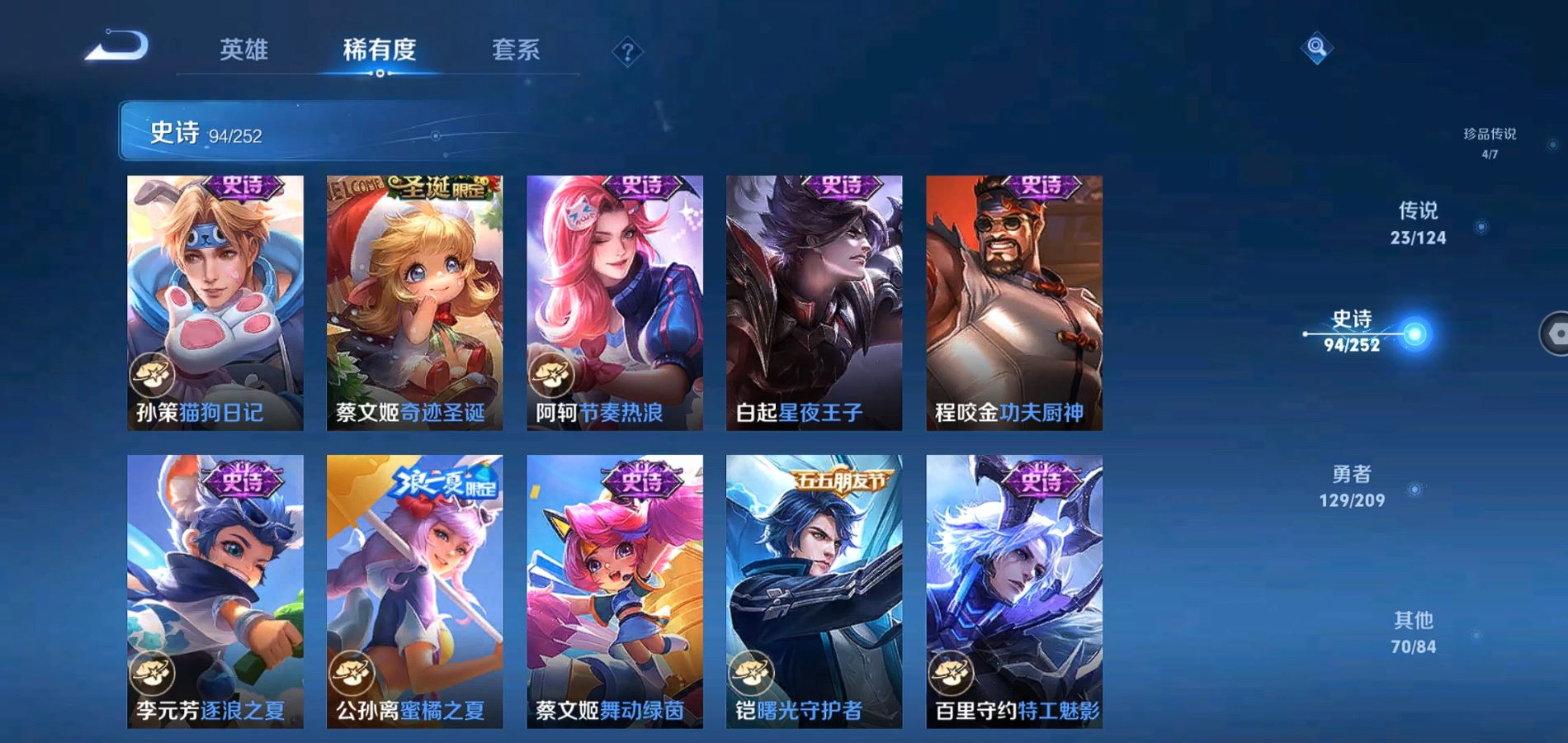 WZQM3164066王者荣耀账号详情图19 WZQM3164066王者荣耀账号详情图19