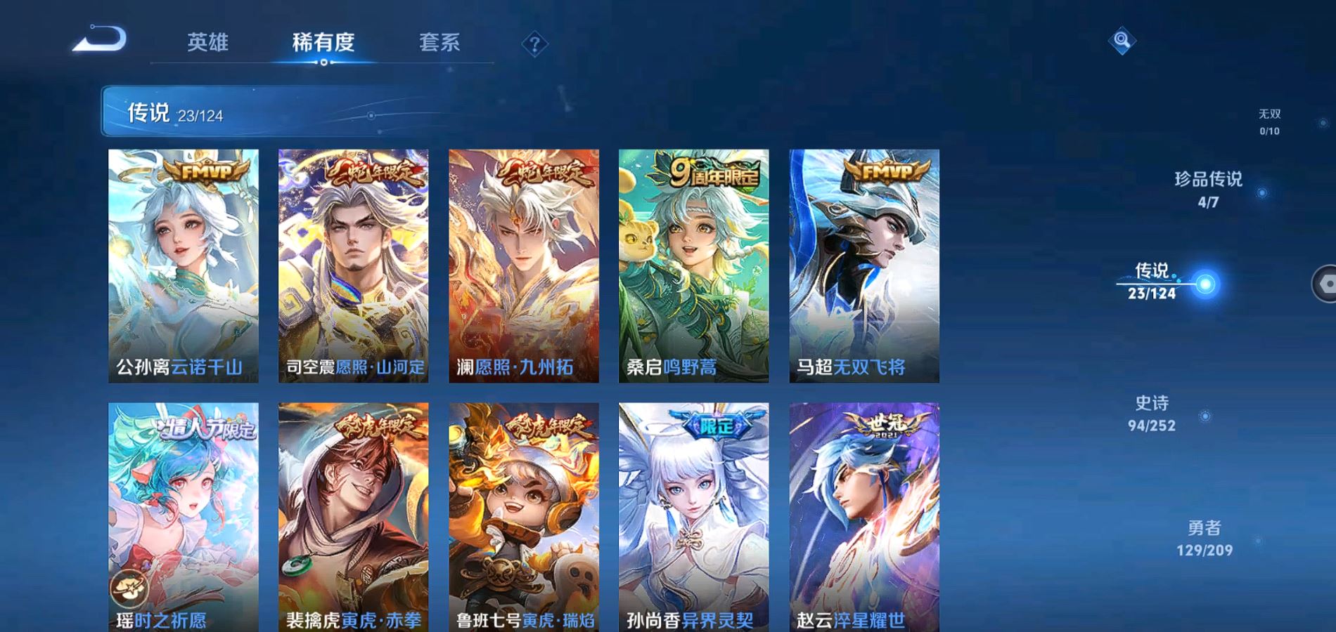 WZQM3164066王者荣耀账号详情图7 WZQM3164066王者荣耀账号详情图7