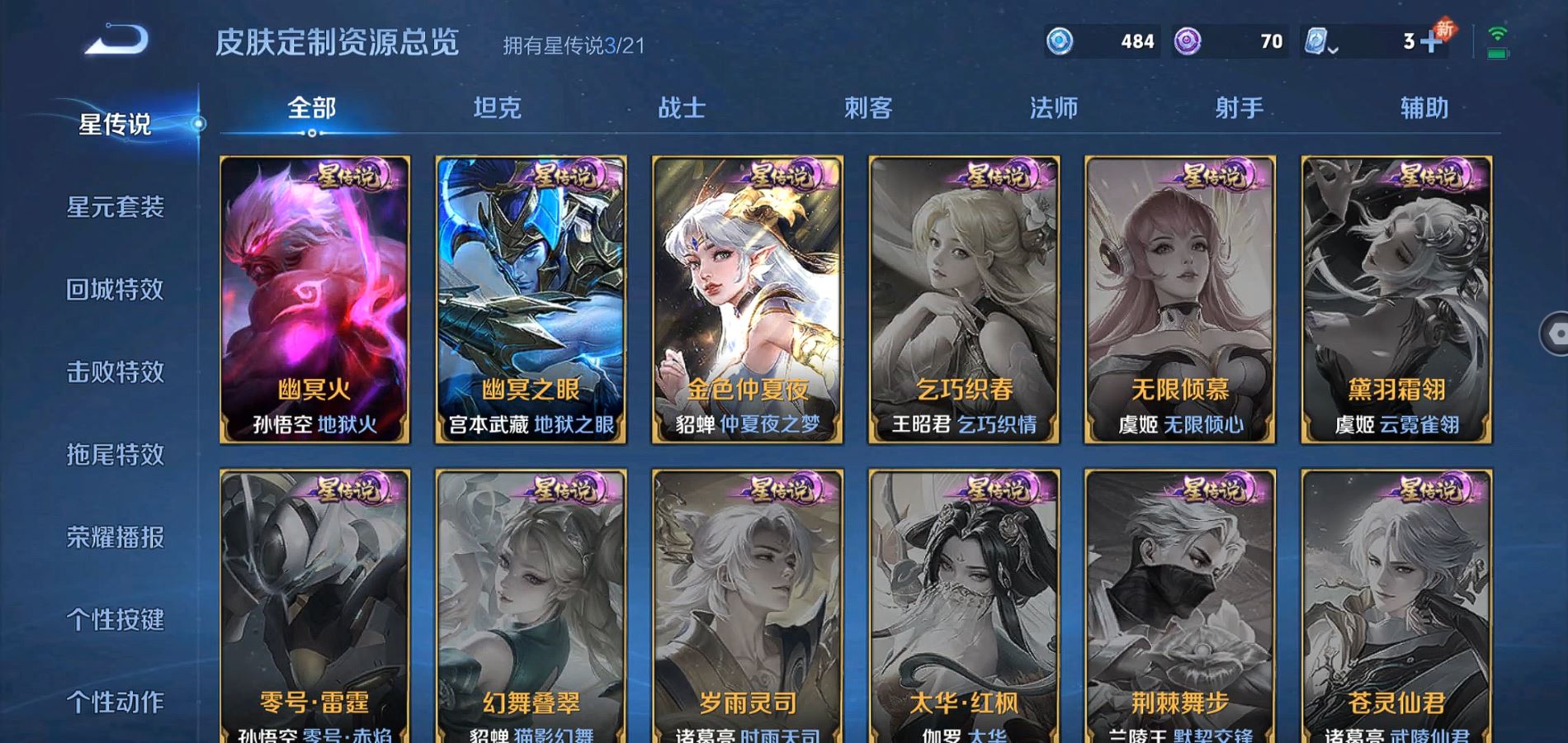 WZQM3164066王者荣耀账号详情图24 WZQM3164066王者荣耀账号详情图24