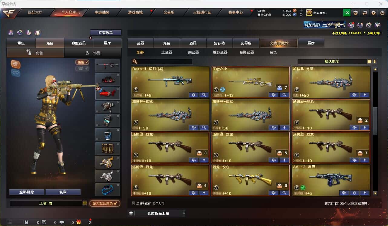 CFQM314851穿越火线账号详情图5 CFQM314851穿越火线账号详情图5