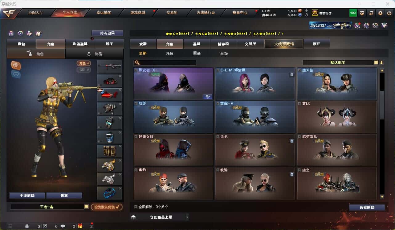 CFQM314851穿越火线账号详情图19 CFQM314851穿越火线账号详情图19