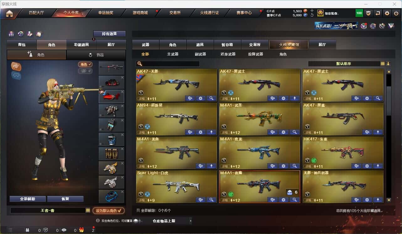 CFQM314851穿越火线账号详情图3 CFQM314851穿越火线账号详情图3