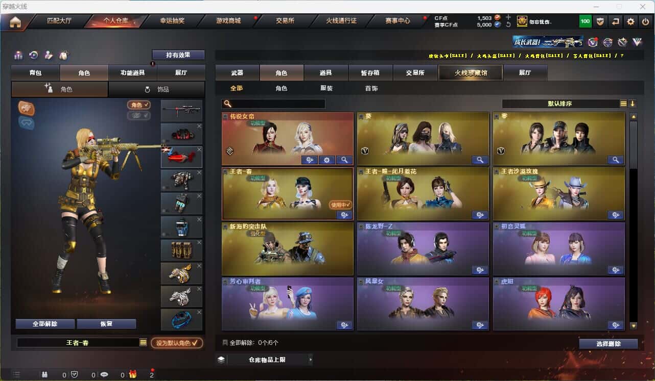 CFQM314851穿越火线账号详情图17 CFQM314851穿越火线账号详情图17