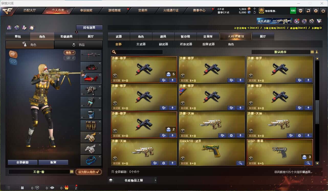 CFQM314851穿越火线账号详情图6 CFQM314851穿越火线账号详情图6