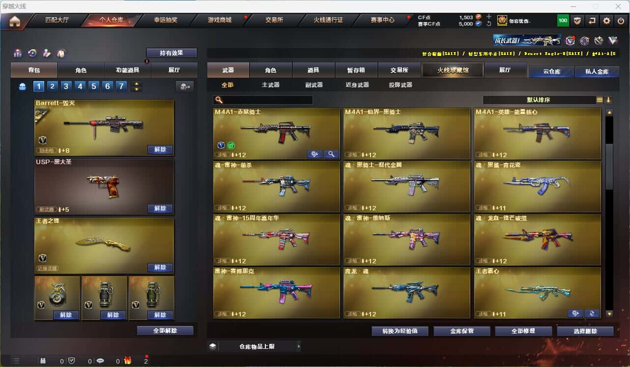 CFQM314851穿越火线账号详情图21 CFQM314851穿越火线账号详情图21